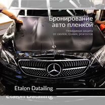 Бронирование авто пленкой