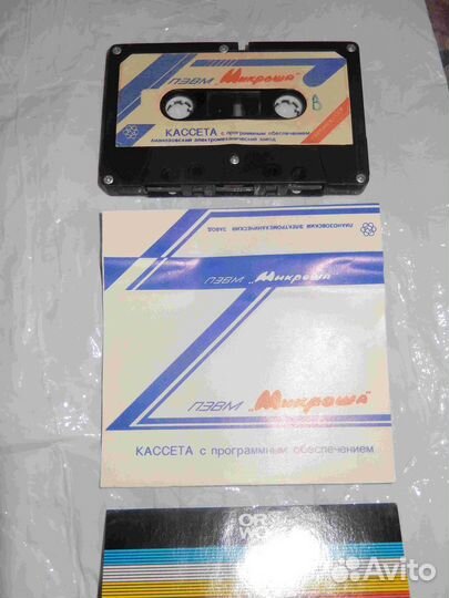 Программы для Микроши