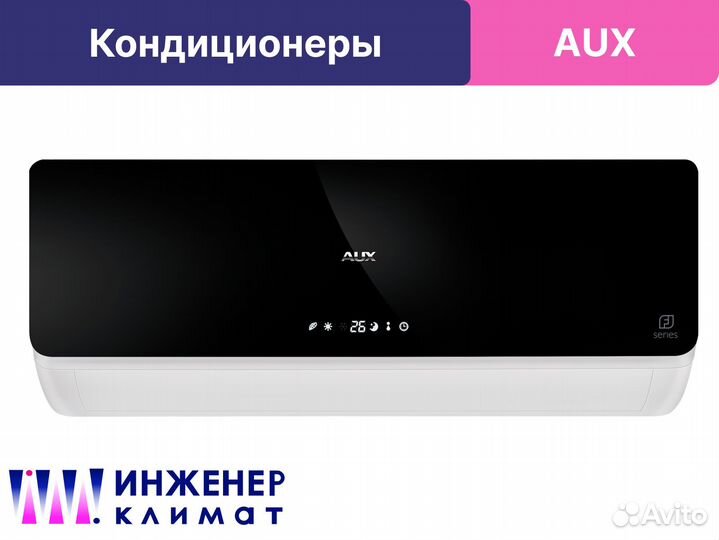 Кондиционер AUX