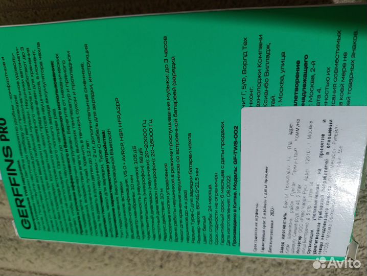 Беспроводные наушники внутриканальные