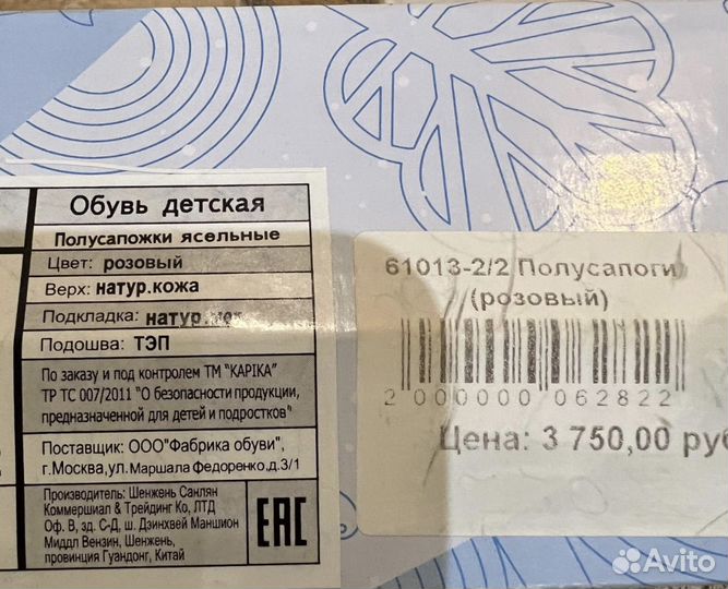 Сапоги зимние kapika 21 размер детские