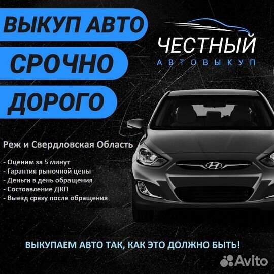 Выкуп авто Авто выкуп