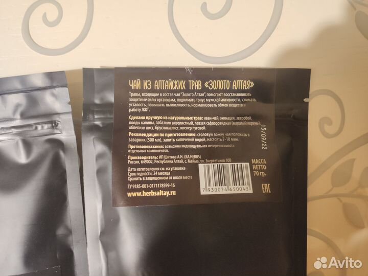 Фито чаи с Алтая