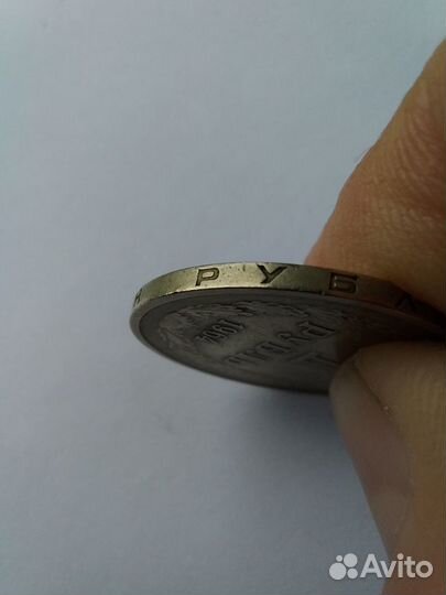 1 рубль 1964 года