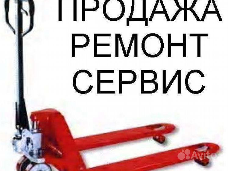Ремонт тележек. Гидравлическая тележка рохля неисправности. Ремкомплект для рохли гидравлической. Запчасти для гидравлических тележек. Тележка для ремонта