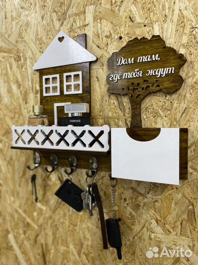 Ключница в дом