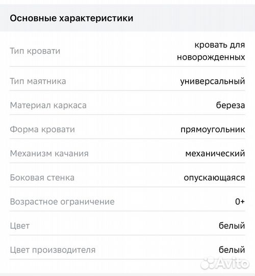 Детская кроватка с универсальным маятником