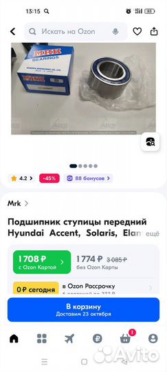 Ступичный подшипник