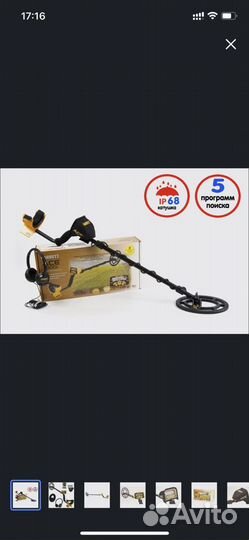 Металлоискатель