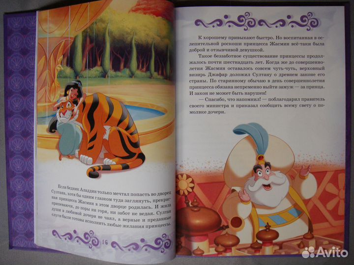 Детские книги Disney