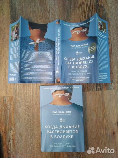 Книги: Генри Марш, Пол Каланити