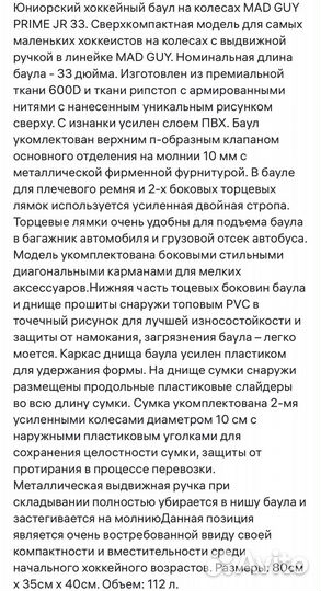 Клюшка хоккейные+баул