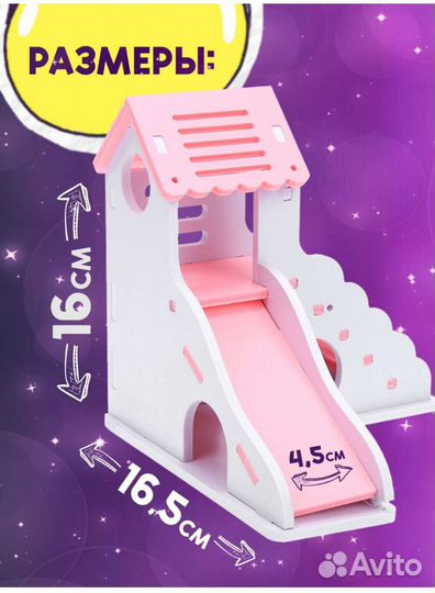 Поилка, кормушка, домик, лесенка, для грызунов