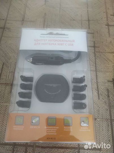 Зарядное автомобильное устройств для ноутбука