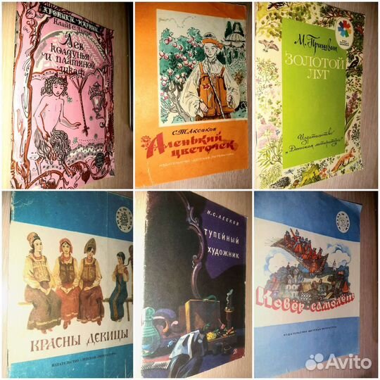 Детские книги