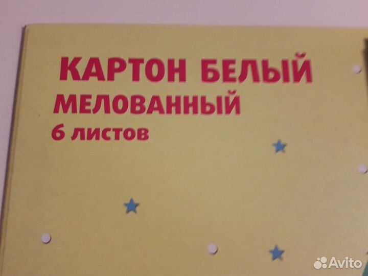 Картон белый и цветной