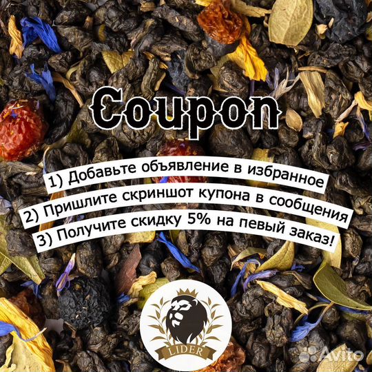 Связанный чай оптом