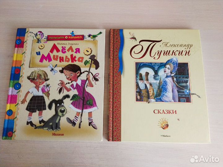 Детские книги