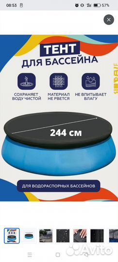 Тент для бассейна