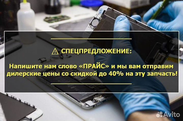 Дисплей для Samsung Galaxy Note 20/N980 Чёрный