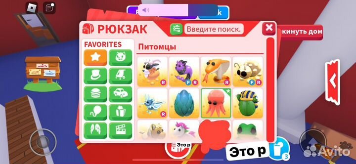 Петы за робуксы