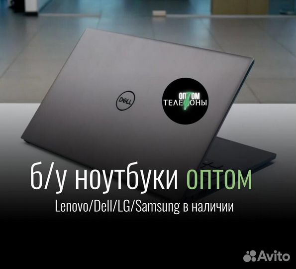 Ноутбуки из Дубая б/у оптом