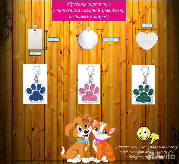 Адресник подвеска с гравировкой Коммунарка