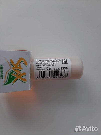 Пинцет для наращивания ресниц