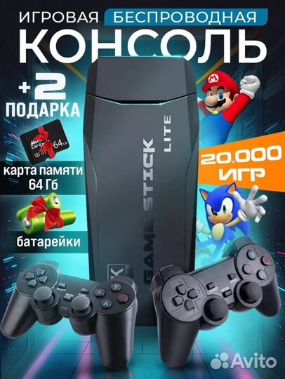 Игровая приставка для телевизора