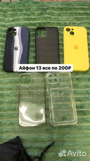 Чехлы на айфон 13