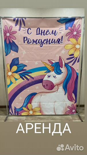 Аренда фотозоны 1.5