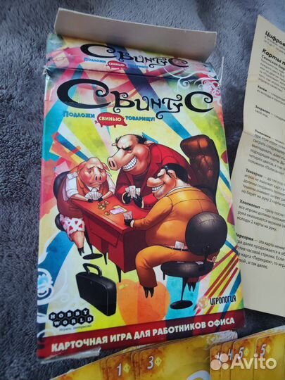 Настольная игра 
