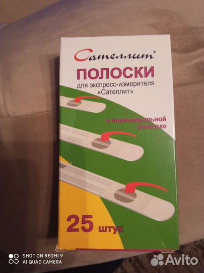 Тест полоски