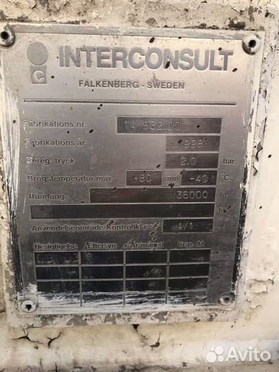 Бочка цементовоз интерконсулт interconsult