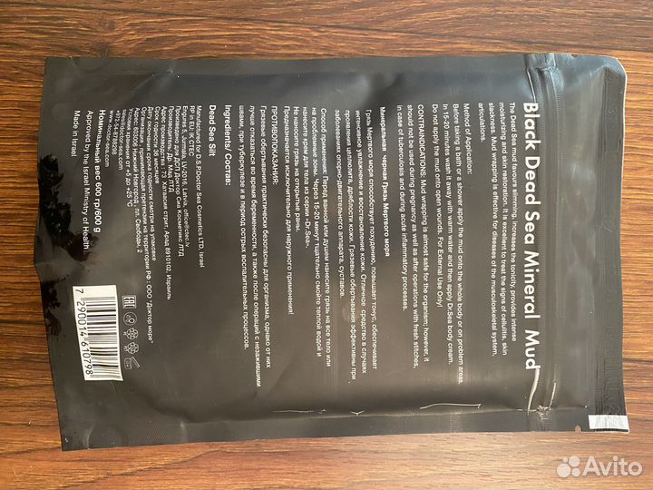 Набор Dr. Sea (соль + грязь мертвого моря)