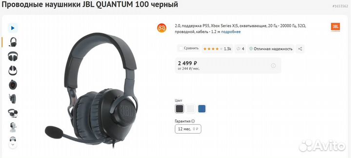 Проводная гарнитура JBL quantum 100 (Новые)