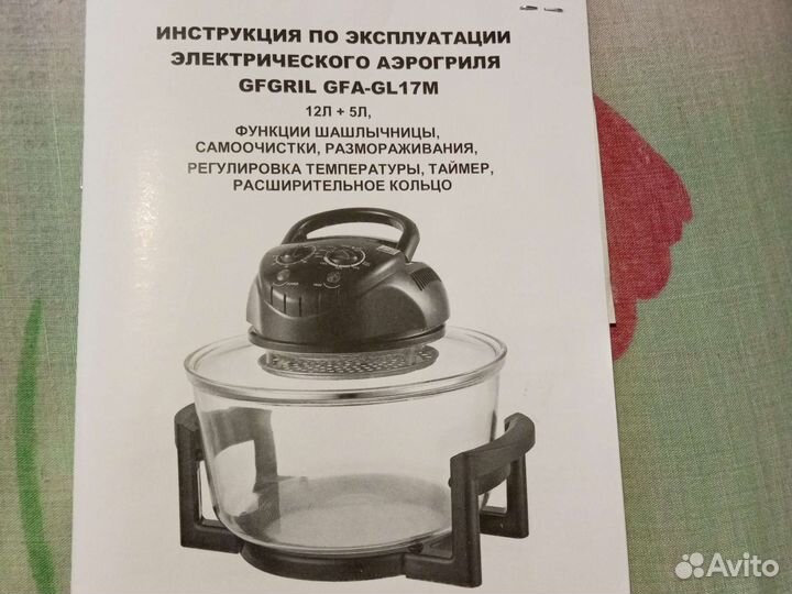 Аэрогриль новый