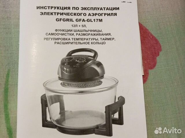 Аэрогриль новый