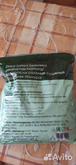 Продукты для мисо супа