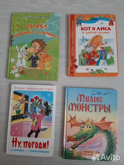 Книги для детей