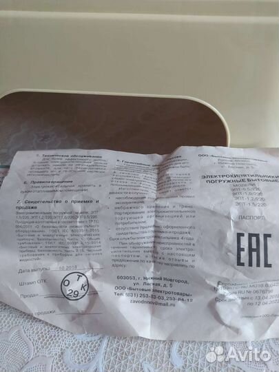 Кипятильники новые 3 вида