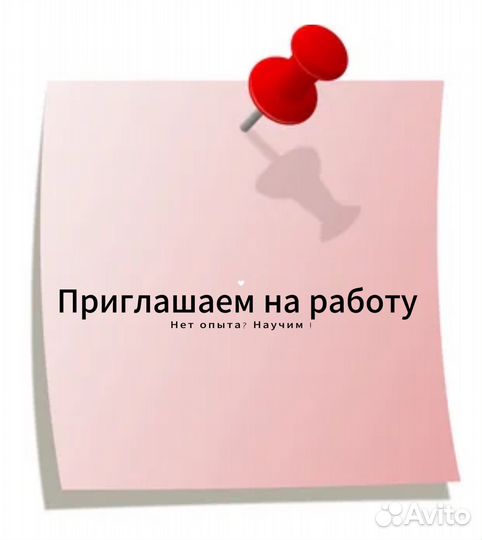 В магазин Красное Белое Требуется продавец