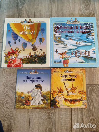 Детские книги