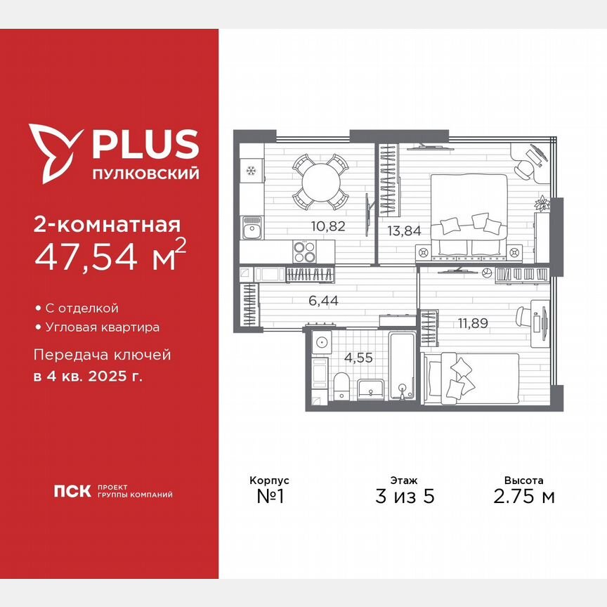 2-к. квартира, 47,5 м², 3/5 эт.
