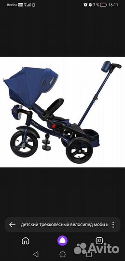 Детский трехколесный велосипед
