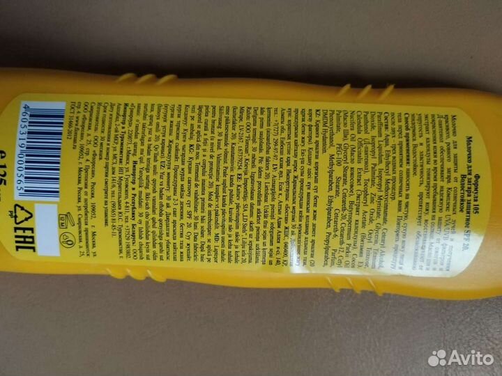 Средство для загара новое, спрей, крем