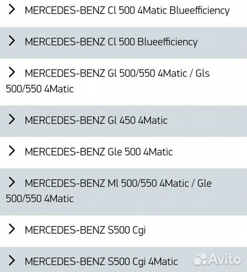 Трубка системы охлаждения Mercedes-Benz