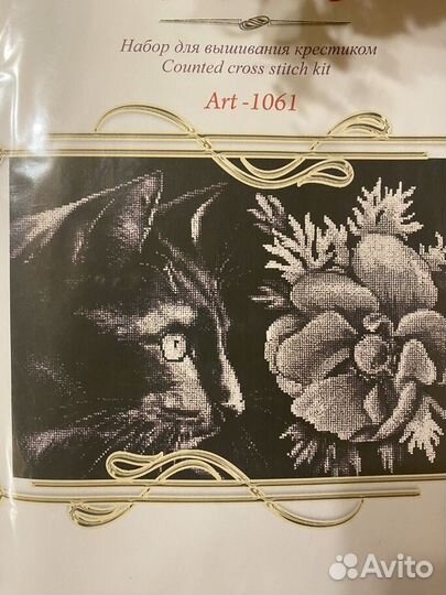 Набор для вышивания Алисена 1061