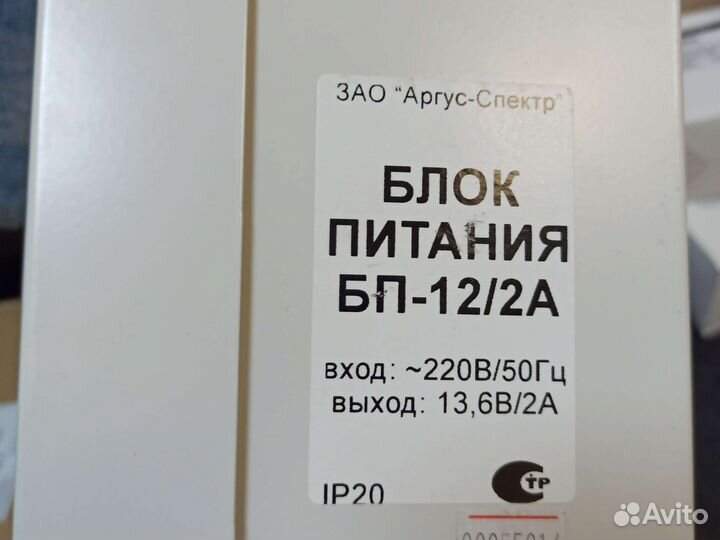 Блок питания бп/2А. 