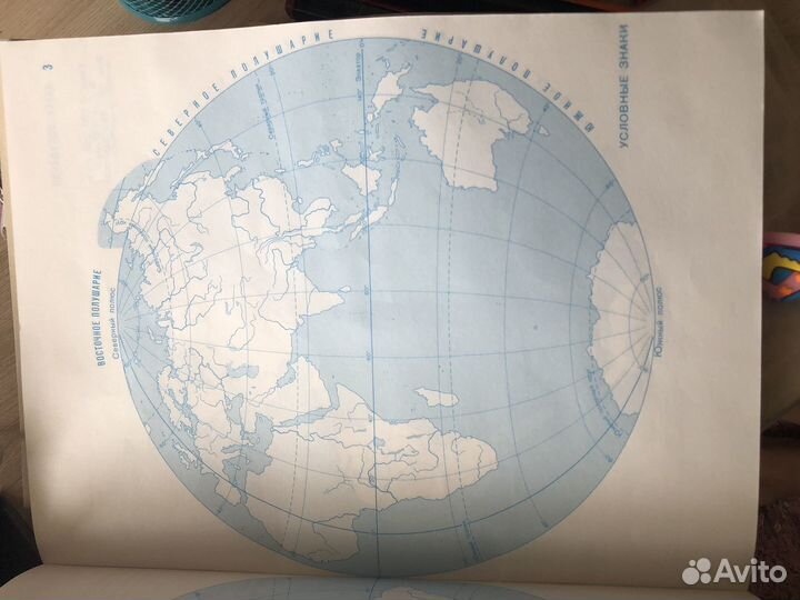 Атлас природоведение 3-4 классы Омская типография